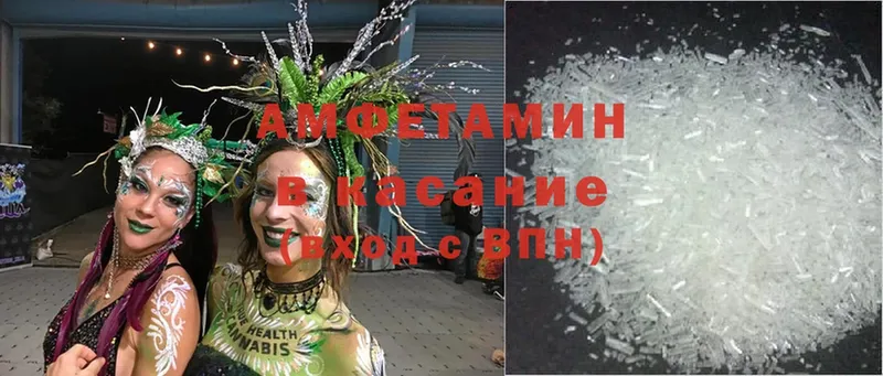 Amphetamine Розовый  ссылка на мегу зеркало  Ленинск  хочу наркоту 