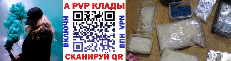 купить наркотики цена  Ленинск  APVP СК 