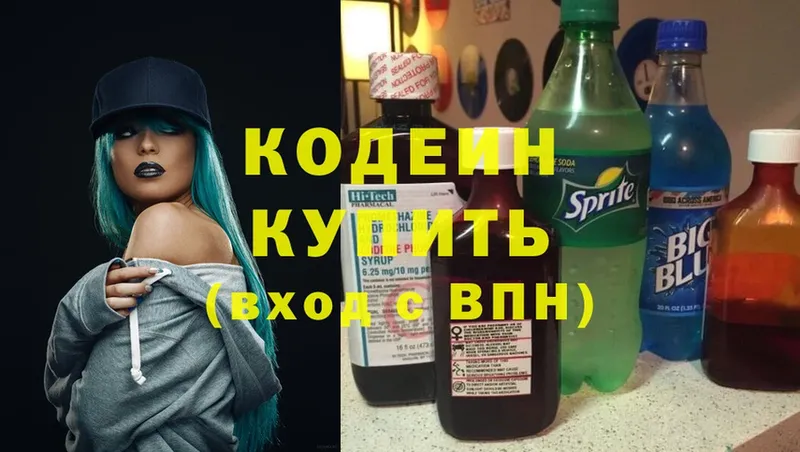 Codein Purple Drank  Ленинск 