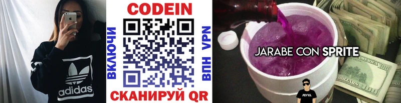 Кодеиновый сироп Lean Purple Drank  Ленинск 