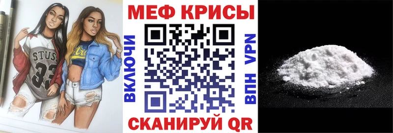 Меф VHQ  что такое   Ленинск 