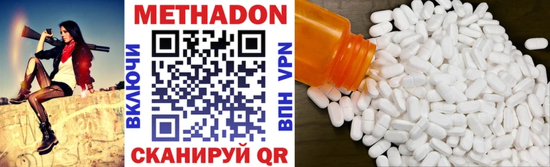 МЕТАДОН мёд  закладки  Ленинск 
